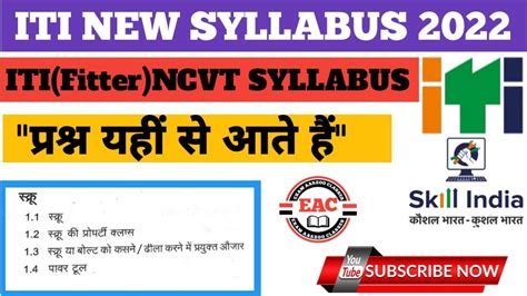 Iti fitter second year syllabus 2022 || Iti new syllabus in hindi || iti fitter syllabus #iti ...