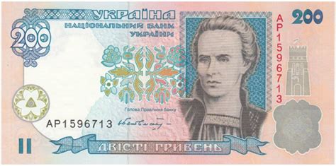 200 Ukrainian Hryvnias banknote 1994-2001 - Exchange yours for cash