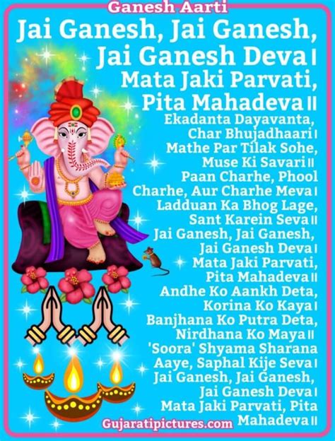 Ganesh Aarti With Image Of Ganesha - Gujarati Pictures – Website Dedicated to Gujarati Community