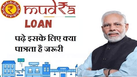 PM Mudra Yojana Eligibility : मुद्रा योजना में व्यापारियों को मिलेगा 10 लाख