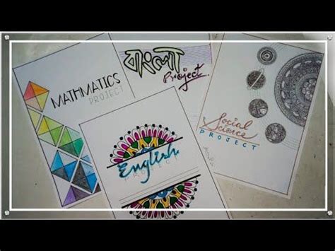 English Project Front Page Decoration : Front page design for project 💖 ...