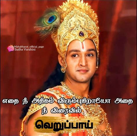 Top 999+ mahabharat krishna images with quotes – Amazing Collection mahabharat krishna images ...