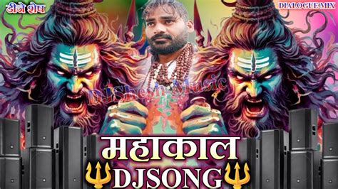 MAHAKAL Song जय भोलेनाथ | Mahakal song DJ remix | Mahakal New DJ Competition Song | Mahakal Dj ...