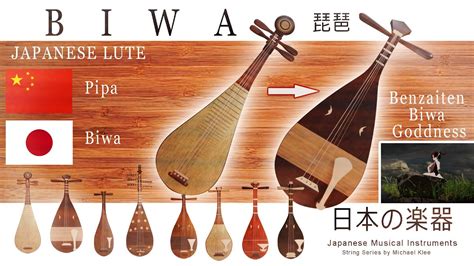 Biwa 琵琶 - Japanese Musical Instrument -Pipa- Gaku/Mōsō/Gogen/Heike/Chikuzen/Satsuma/Nishiki biwa ...