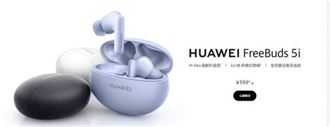 Huawei FreeBuds 5i With Active Noise Cancellation, Hi-Res Audio Support ...