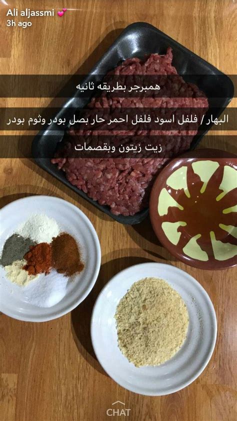 Pin by Nahed on مشاوي | Arabic food, Food, Chicken thigh recipes