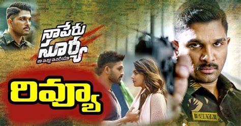 Na Peru Surya Movie Review | Allu Arjun | Telugu Bullet