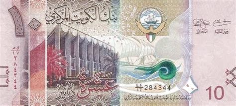 Kuwait 10 Dinars - Foreign Currency