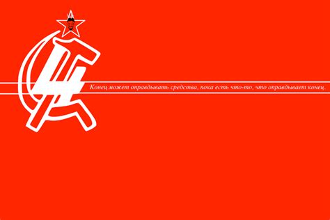 Trotskyism Flag by MyLittleTripod on DeviantArt