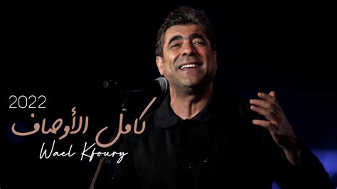 Wael Kfoury Concert 2024 - Laura Morgana