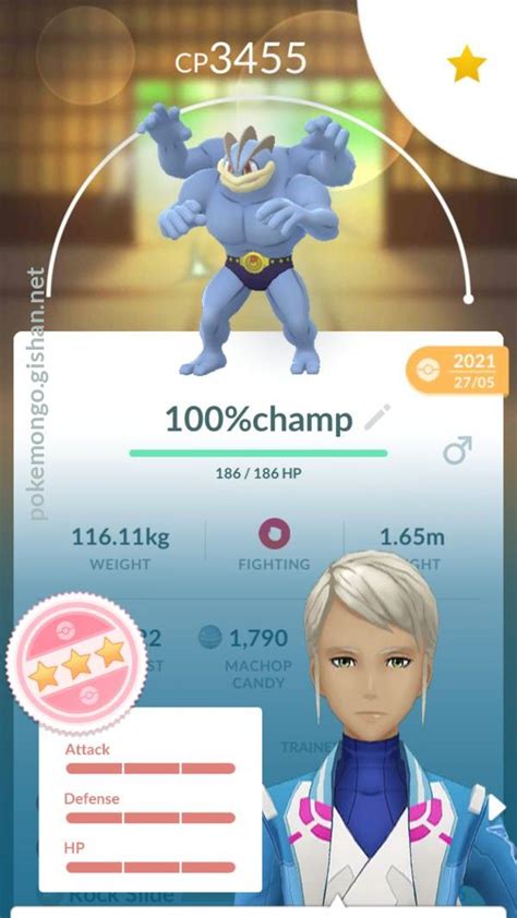 Machamp - Pokemon Go