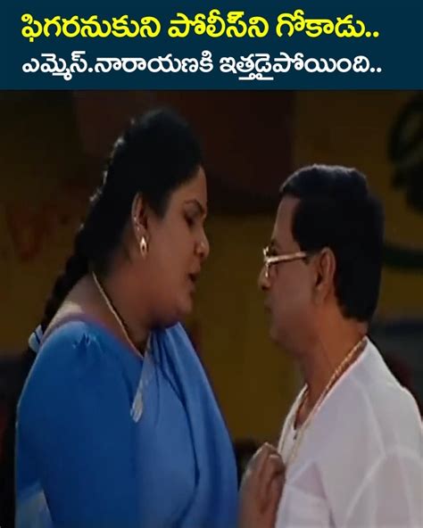 MS.Narayana and Banda Jyothi Ultimate Comedy Scene | Andagadu Movie Comedy | TeluguOne | Telugu ...