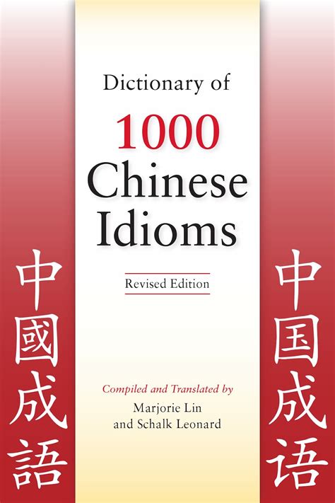 Hippocrene Books: Dictionary of 1,000 Chinese Idioms