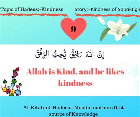 Story 9 With Hadith On Kindness| Great King Subuktigin