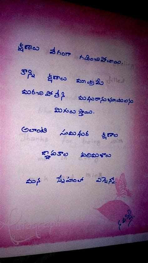 love letter quotes telugu - Middling Cyberzine Pictures Library