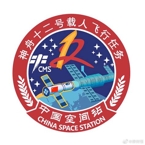 China's Shenzhou 12 mission patch - collectSPACE: Messages