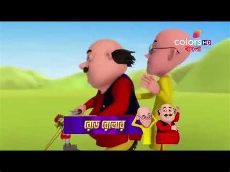 mOTO PATLO BANGLA CARTOON. - YouTube