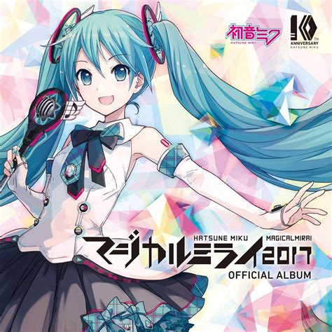 初音ミク「マジカルミライ 2017」OFFICIAL ALBUM（初音未来《魔法未来2017》官方专辑） - 初音ミク（Hatsune Miku） - 专辑 - 网易云音乐