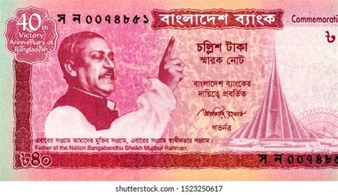 Portraitinspeech Bangabandhu Sheikh Mujibur Rahman Portrait Stock Photo ...