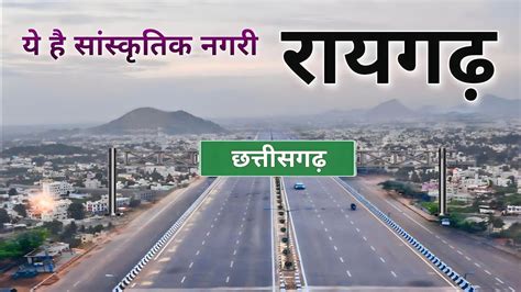 RAIGARH | FACTS ABOUT RAIGARH DISTRICT | RAIGARH CITY | RAIGARH DISTRICT INFORMATION | BILASPUR ...