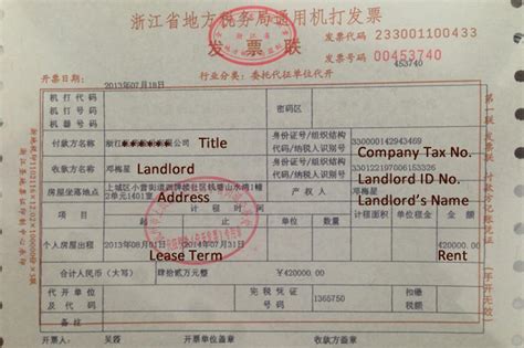 Rental Fapiao Issue,Fapiao Hangzhou,Fa Piao, Invoice ,Tax Receipt