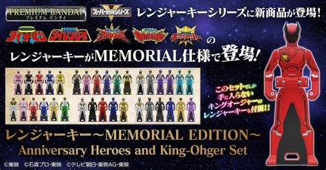 Gokaiger: Ranger Key Memorial Edition - Anniversary Heroes and King ...