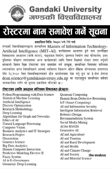 Gandaki University MIT-AI Program Seeks Subject Experts-2080