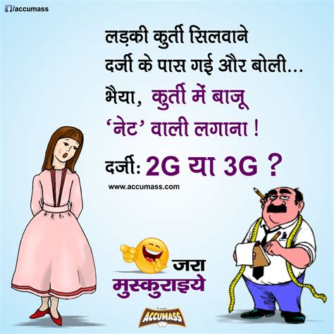 Best Funny Jokes 2021 In Urdu Hindi Joke Of The Day F - vrogue.co
