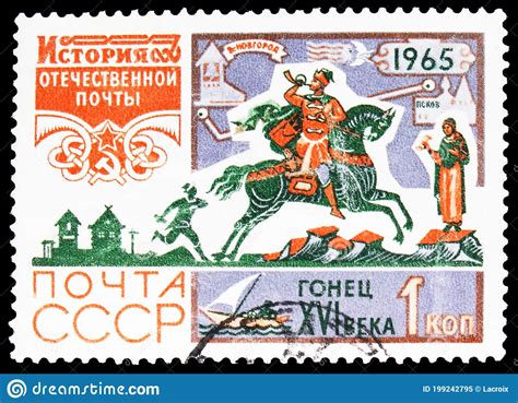 Postage Stamp Printed in Soviet Union Shows Postal Courier, XVI Century, Novgorod-Pskov, History ...