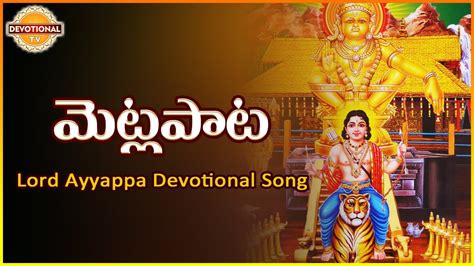 Ayyappa devotional telugu songs yesudas - buddylasopa