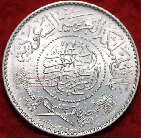 1950 Saudi Arabia Silver 1 Riyal Foreign Coin S/h