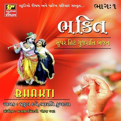 Bhakti - Superhit Gujarati Bhajan - Part 1 Songs Download - Free Online ...