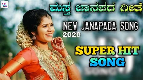 janapada song Kannada 2020 | janapada song Kannada 2020 | parasu Kolur ...