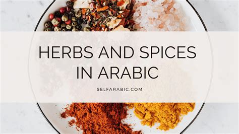 Herbs and spices in Arabic - Selfarabic