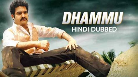 Dhammu Movie (2012) | Release Date, Cast, Trailer, Songs, Streaming ...