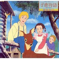 The Yearling | Anime Characters