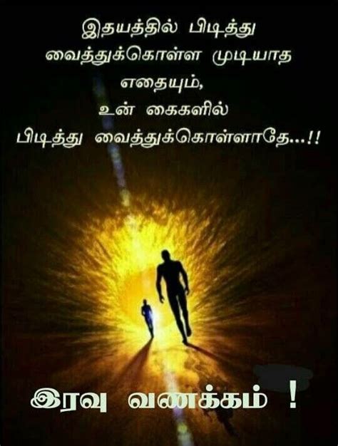 Pin by Barthasarathy Couppoussamy on இனிய இரவு in 2023 | Motivational words, Touching quotes ...