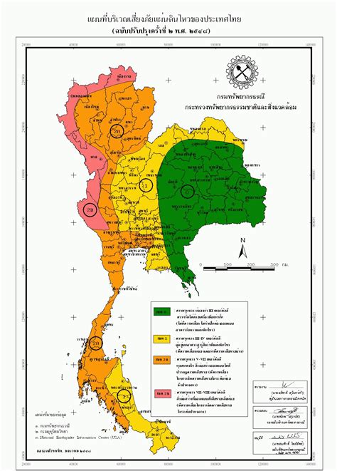 Likelihood of Earthquakes in Thailand