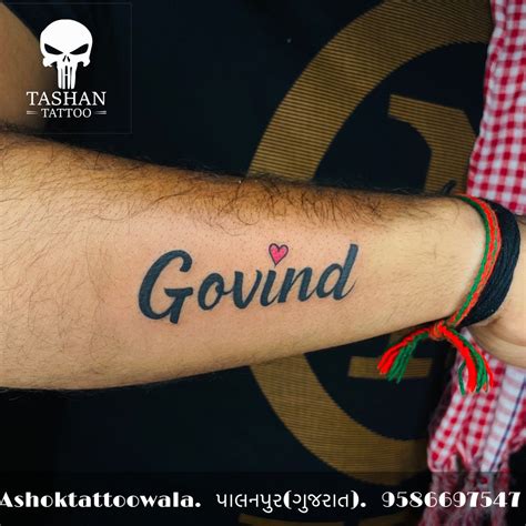 Govind Name Tattoo | Name tattoo, Tattoos, Name tattoo designs