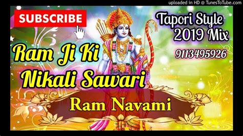 Ram ji ki nikli sawari tapori mix chatra style||रामनवमी सुपरहिट dj Song - YouTube Music