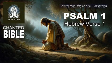 Psalm 01 - Hebrew with English Subtitles - YouTube