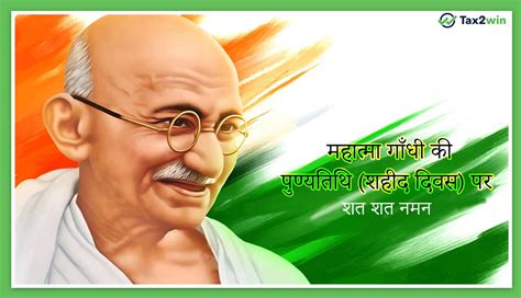 Gandhi-Shahid-Diwas | raghupati raghav raja ram, patit pavan… | Flickr