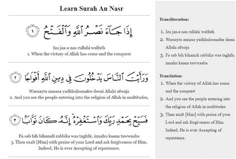 Last 10 Surahs Of Quran Transliteration - IMAGESEE