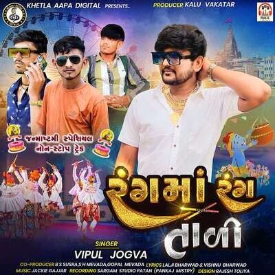 Happy Birthday DwarkaDhish Song|Vipul Jogva|Rang Ma Rang Tali| Listen to new songs and mp3 song ...