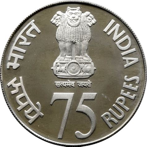 75 Rupees (Platinum Jubilee of RBI) - India – Numista