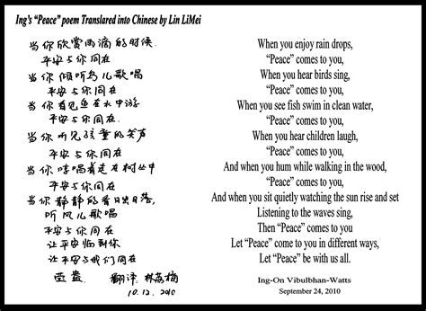 Peace Poem – Chinese Part 1 | IngPeaceProject.com