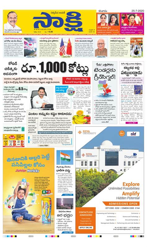 Sakshi Srikakulam Newspaper - Get your Digital Subscription