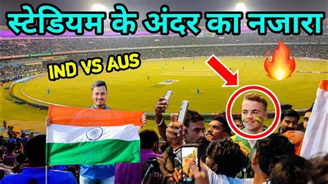 Raipur Cricket Match|| IND vs aus Raipur match|| Raipur stadium || - YouTube