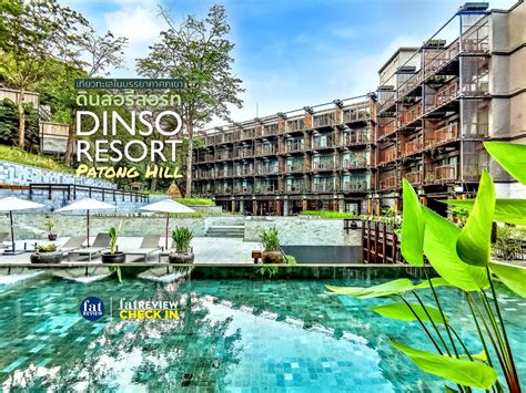 ดินสอรีสอร์ท Dinso Resort ภูเก็ต : ป่าตองในบรรยากาศภูเขา - Pantip