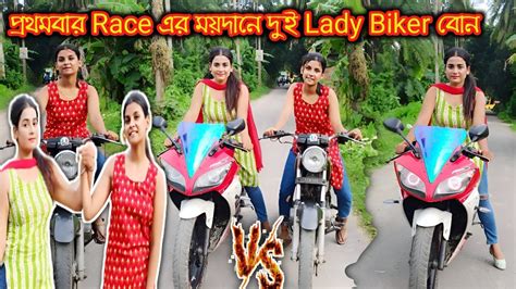 Girls Bike Race Challenge || DRAG RACE Yamaha R15 VS Yamaha Rx100 🔥 || Bengali Lady Biker - YouTube